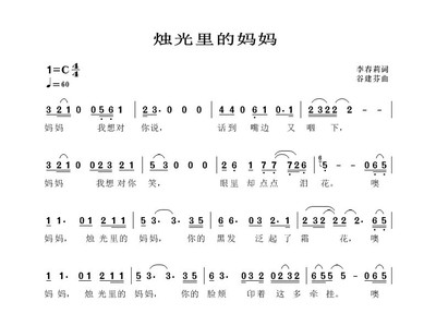 烛光里的妈妈剧本 妈妈的今天小品台词