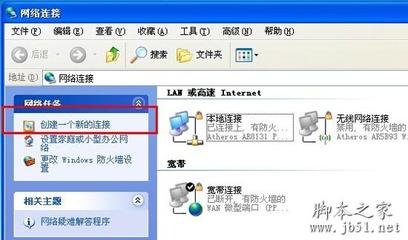 怎样创建本地连接 本地连接如何创建