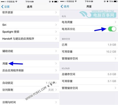 教您开启iPhone电量百分比 iphone显示电量百分比