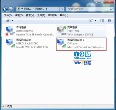 win7怎么设置wifi windows7怎么安装wifi