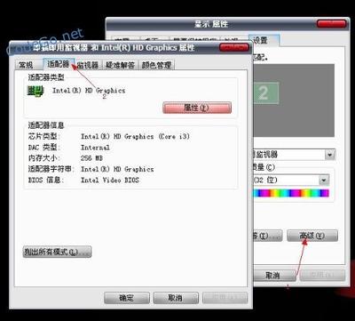 DirectDraw和纹理加速不可用的修复 directdraw加速