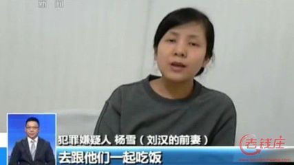 刘汉的妻子销魂玉照 刘汉妻子