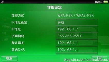 什么是电信网? psv电信网改什么dns