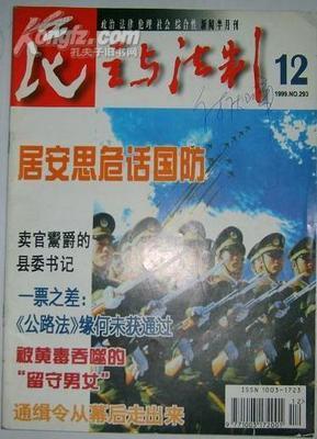 1999年12月9日的一封来信 一封辛酸父亲的来信