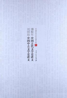 论刘师培的“美文”观——以《中国中古文学史讲义》为主 中国中古文学史讲义