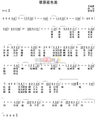 [转载]葫芦丝曲谱1000首 葫芦丝草原夜色美曲谱