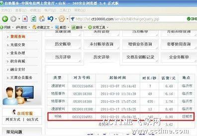 中国电信呼叫转移设置及取消 电信座机呼叫转移取消