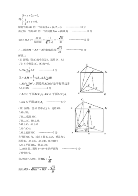 解析2010福建高考数学（理）——李周鹏 2016福建3.19联考解析