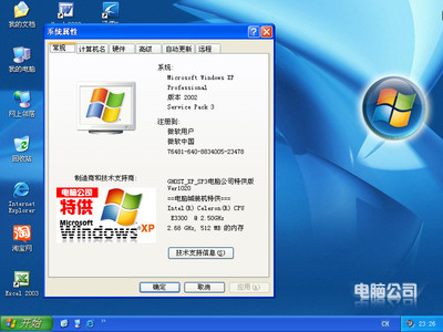 win7如何升级win8.1 win7旗舰版升级win8