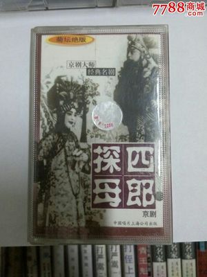 京剧实况《坐楼杀惜》 坐楼杀惜 周信芳