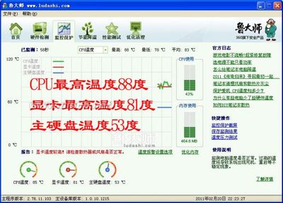 惠普DV2000-CPU-显卡过热问题维修方法（1） 惠普笔记本dv2000