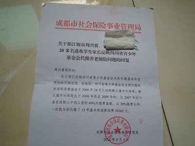 汶川地震都江堰市聚源中学5.12豆腐渣失独家庭六年维权遭打压专题 都江堰市中医医院