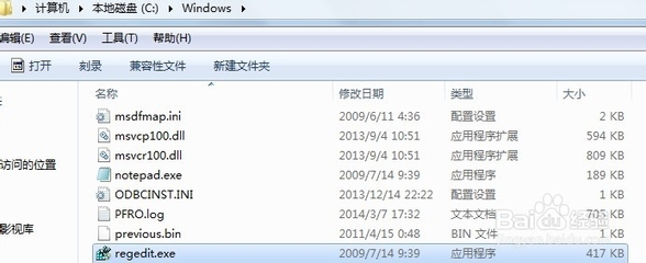 win7怎么打开注册表 regedit如何打开 win7