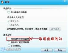 QQ语音没有声音解决方法 qq语音消息没声音