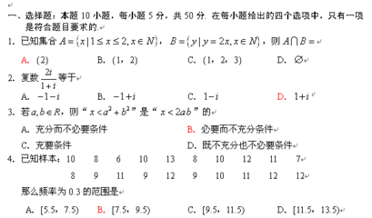 浙江省台州市2014学年第一学期高三年级期末质量评估语文试题（20 浙江省台州市电梯公司