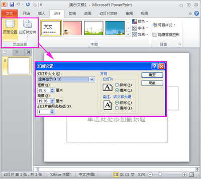 怎样设计幻灯片模板 自己如何制作ppt模板