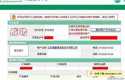 农业银行k宝怎么用 精 农业银行k宝怎么转账