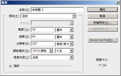 [转载]印刷设置尺寸分辨率 海报印刷分辨率