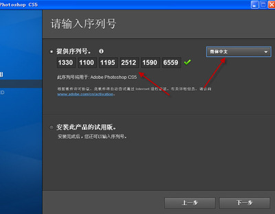 ps5序列号 ps安装序列号cs5序列号