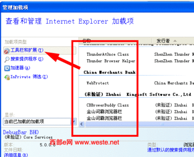 怎样解决iexplore.exe应用程序错误 应用程序错误解决办法