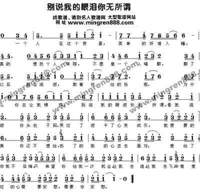 《所谓教授》 别说我的眼泪你无所谓