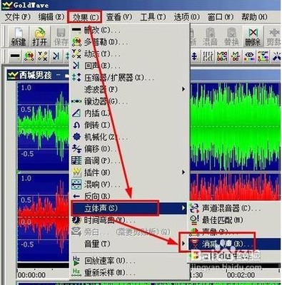 如何消除音乐中的人声（制作伴奏音乐） 精 消除人声制作伴奏