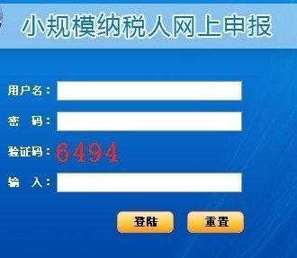 地税如何网上申报 四川地税如何网上申报