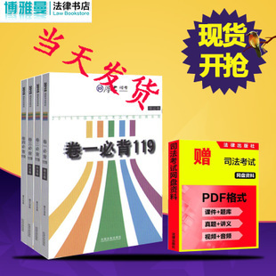 2015年司法考试厚大讲义+厚大题库+必背119.PDF（共21本） 2016厚大119讲义