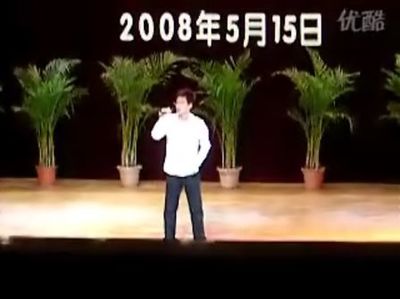 2008年四川汶川地震救灾义演歌曲 汶川地震救灾图片