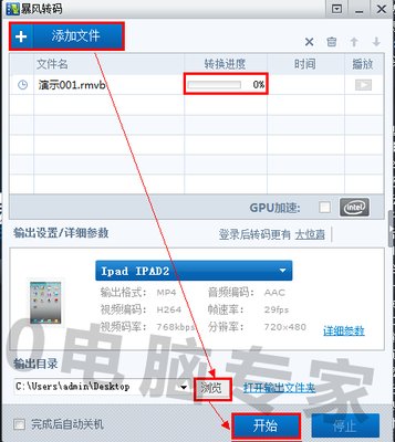 怎样用暴风影音转换视频格式 精 暴风影音转换视频格式