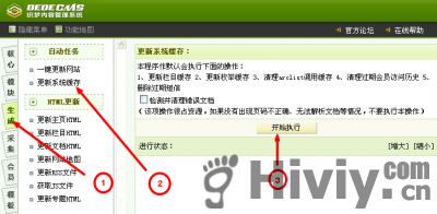 没有该栏目数据可能缓存文件没有更新请检查是否有写 微信检查更新缓存