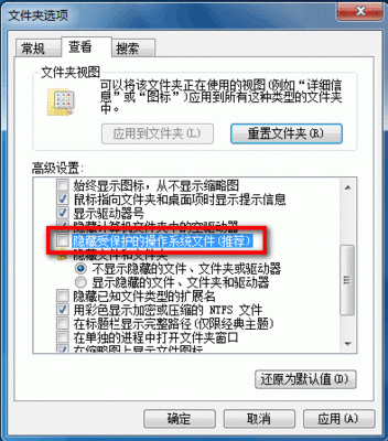 怎么查看电脑隐藏文件 win7查看隐藏文件夹