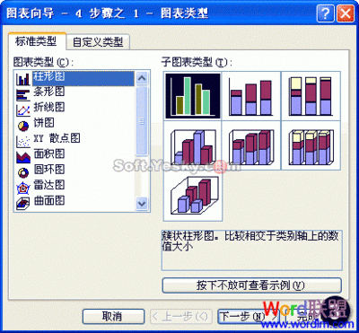 如何用excel做图表 怎样在excel制作图表