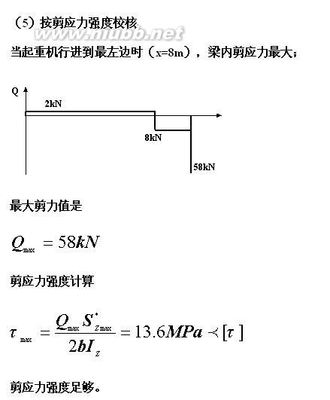 材料力学——第五章习题参考答案