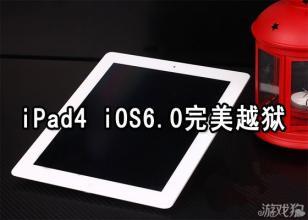 ipad怎么升级系统 精 ipad4怎么升级系统