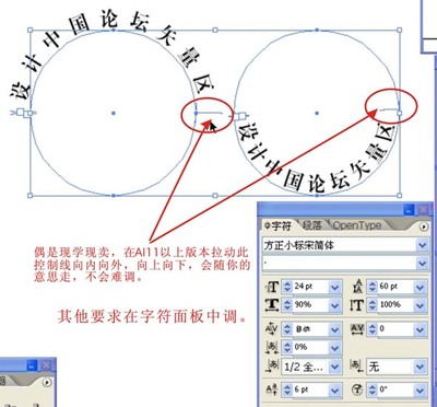 PS技巧之如何做路径文字 ps如何做路径文字