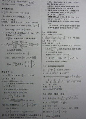 世界因生命而精彩导学案 生命科学导学答案