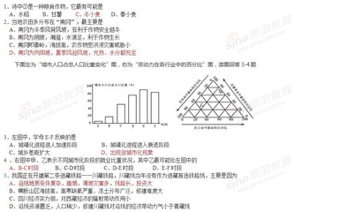 广东东莞市一中2015届高三上学期第一次月考文综【解析】 高三文综