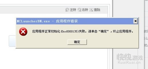 应用程序正常初始化0xc0000135失败..一招解决！ 初始化 0xc0000135