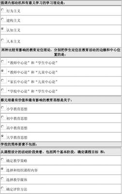 [转载]心理学作业2 北师大普通心理学作业