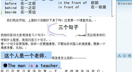 孙老师英语课堂 孙老师英语的三种句型