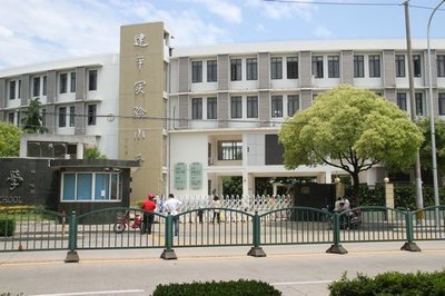 金桥建平实验中、小学对口学区 建平实验小学对口小区