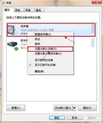 win7耳机没声音怎么办 精 win7耳机没声音怎么办