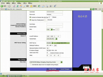 linksys无线路由器设置 linksys 路由器设置