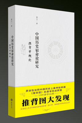 苗元一谈古今奇书《推背图》 苗元一推背图47详解