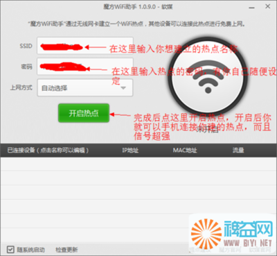 利用笔记本无线网卡建立无线Wifi热点 笔记本建立wifi热点