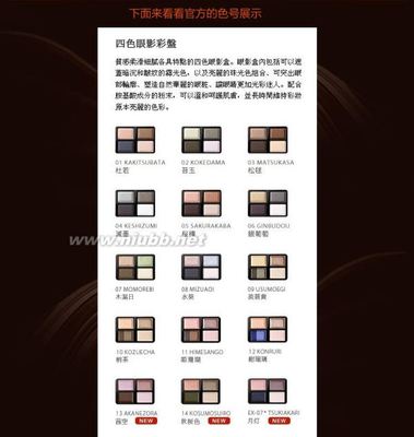 [转载]【makeup】suqqu你是我的最爱眼影NO.1——从美轴系列至今所 makeup geek眼影