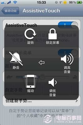 iphone手势如何使用 iphone手势怎么设置