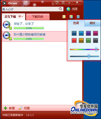 Idown百分百解决yunfile_pangxie idown yunfile