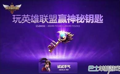 dnf神秘钥匙有什么用 lol神秘钥匙是什么